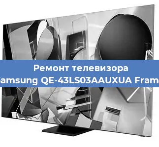 Замена ламп подсветки на телевизоре Samsung QE-43LS03AAUXUA Frame в Перми